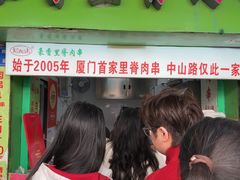 -豪香里脊肉串(大中路店)