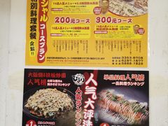 -日葵 大阪烧ひまり(仙霞路店)