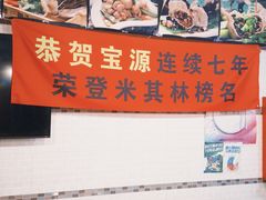 -宝源饺子(麦子店街店)