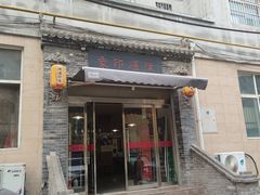 -陈炉印象