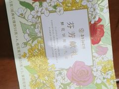 -嘉华鲜花饼(南屏旗舰店)