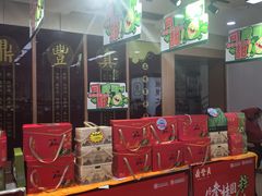 -鼎丰真(重庆路店)
