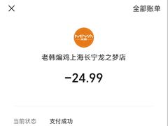 -老韩煸鸡(龙之梦二店)