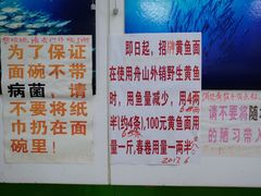 -明呈黄鱼面馆(斜土路店)