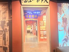 -新兴园饺子馆(河南街店)