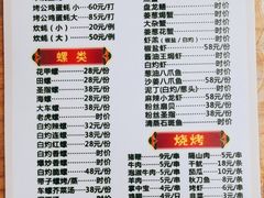 -两广烧蚝(新兴街店)