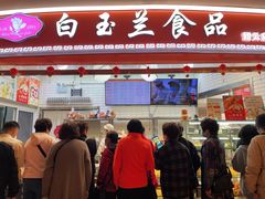 -白玉兰食品(甜云店)
