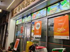 -益寿炖品店