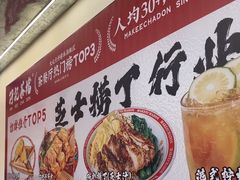 -孖记茶档·热腾茶餐(乐峰店)