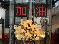 门面-穹六人间 people 6(岳阳路店)