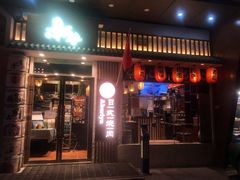 门面-赤谷和牛烧肉居酒屋(石景山店)