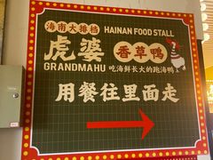 -虎婆冷饮店·海南特色炒冰(三亚湾店)