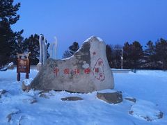 -北极村旅游风景区