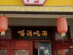 -九河居(荔湾路店)