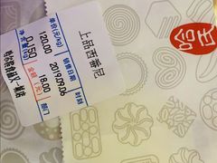 -哈氏·上海哈尔滨食品厂(五角场万达广场店)