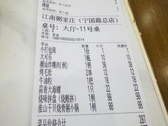 -江南粥家庄(宁国路店)