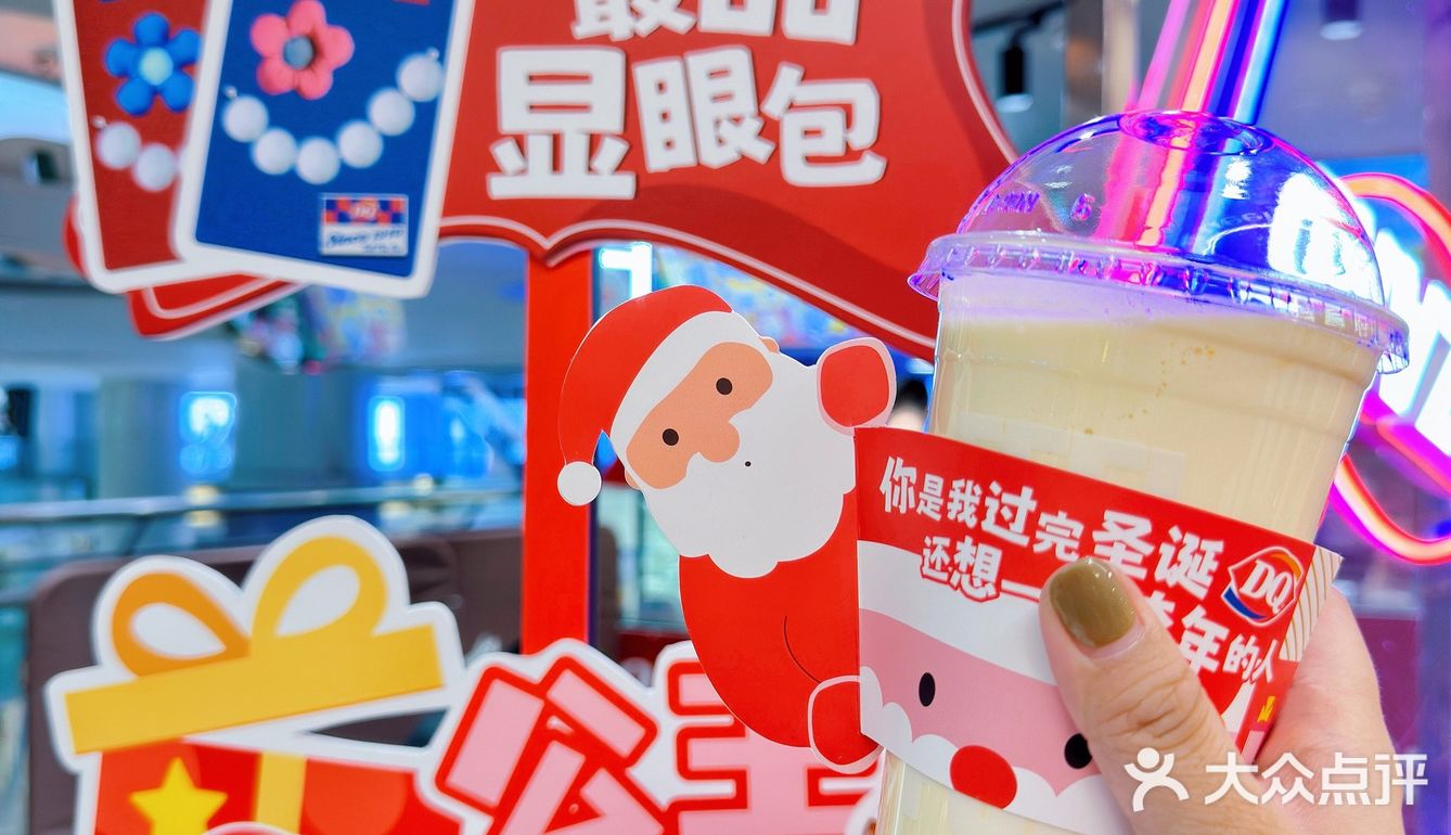 让我看看谁还没有DQ 显眼包，我先get了！
