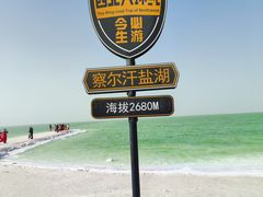-察尔汗盐湖