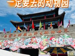 -西霞口神雕山野生动物世界