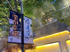 -中粮·祥云小镇