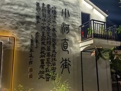 -小河直街历史文化街区