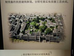 -南京市民俗博物馆(甘熙故居)