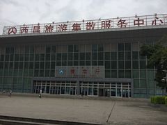 -西昌旅游集散服务中心