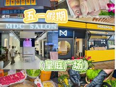 -皇庭广场(福华三路店)