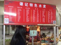 -谭记水煮总店