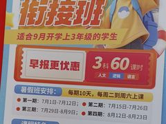 -昂立少儿成长中心(浦东蓝村路地铁站校区)