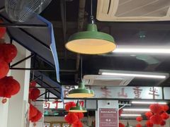 -芈重山老火锅(广州首店)