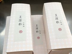 -祥禾饽饽铺·中式糕点(天津河东美福园店)