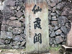 -仙霞关景区