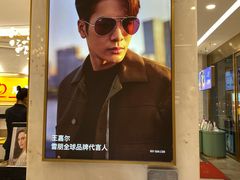 -财贸眼镜(国贸店)