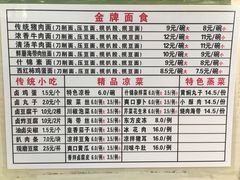 菜单-东方削面(操场城街店)