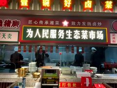 -龙师傅卤炒(天马店)