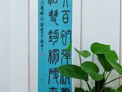 -琴书和韵(上南馆旗舰店)