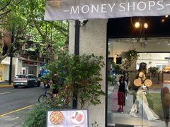 -Money Shops(愚园路店)