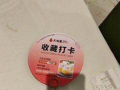 -大鸭梨烤鸭(左家庄店)