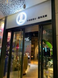 -Kraemer Paris  苏豪路易士·嘉玛发廊