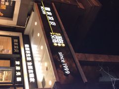 -魏家凉皮(西安秋林宏业商厦店)