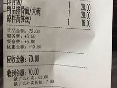 账单-好嫂子酱猪手•农家菜(蒲黄榆店)