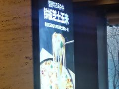 -福云龙(黄河南大街店)