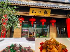 -知味观(湖滨店)