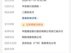 -名创优品(山东青岛华润万象城店)