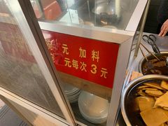 -松树干拌面店