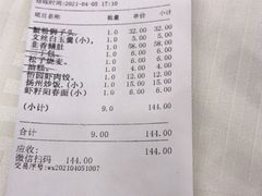 -怡园饭店-餐厅(四望亭店)