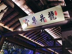 -绿茶餐厅(乐峰广场店)