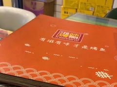 -滋味烤鱼(祥和里店)