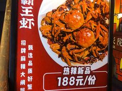 -霸王虾·小龙虾香辣蟹(玉林店)
